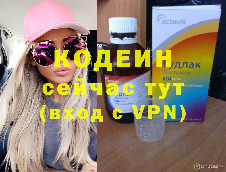 как найти закладки  Армянск  Codein Purple Drank 