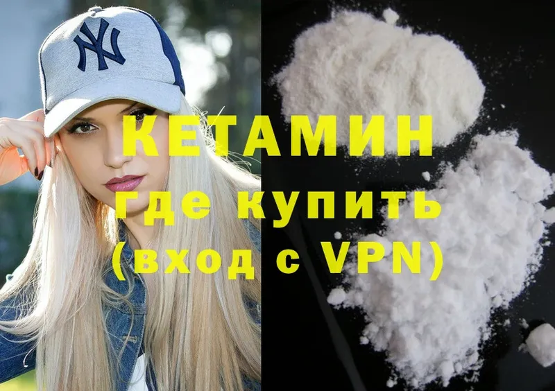 Кетамин ketamine  Армянск 