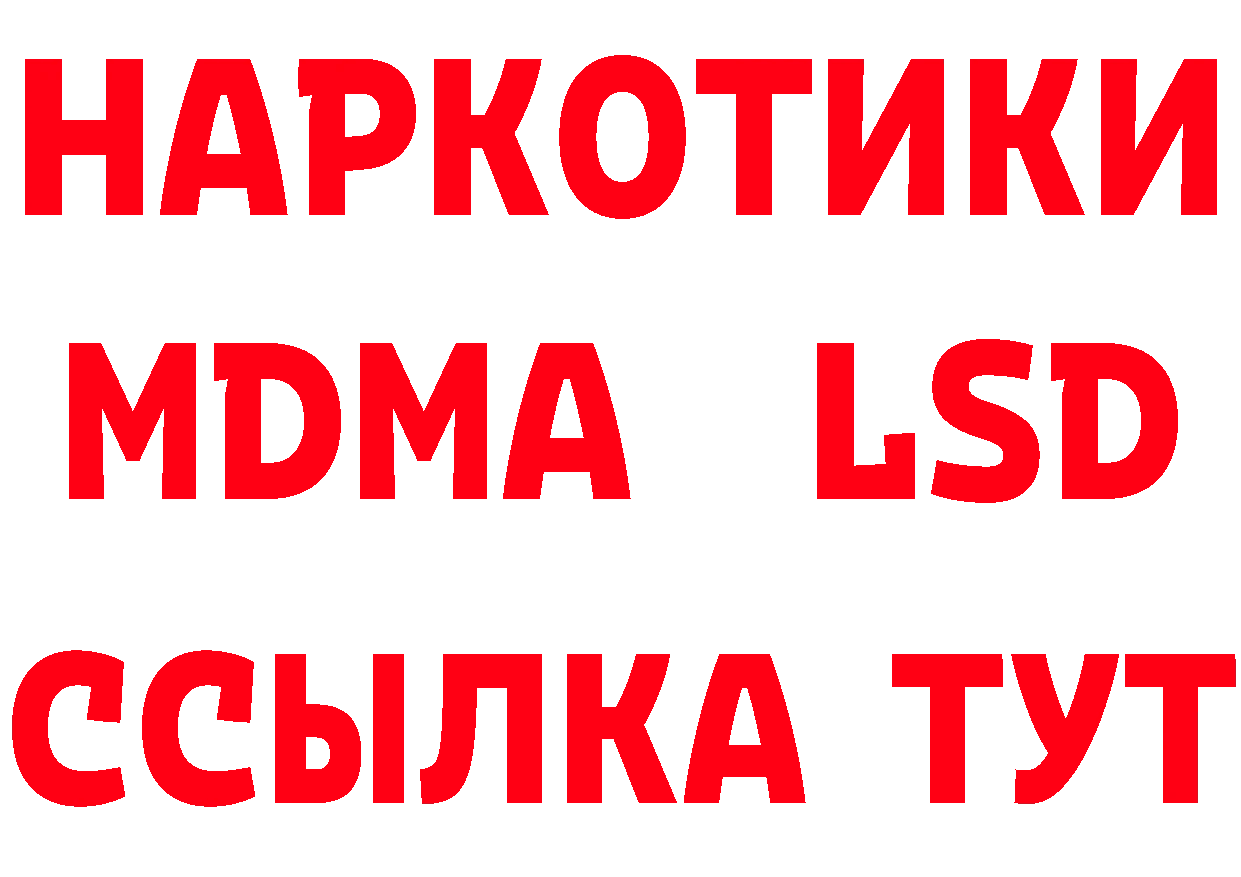 МДМА кристаллы как зайти darknet гидра Армянск