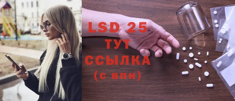 LSD-25 экстази ecstasy  Армянск 